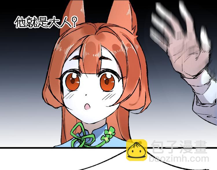 🍱圣墟 第83话 十王之首 第30页