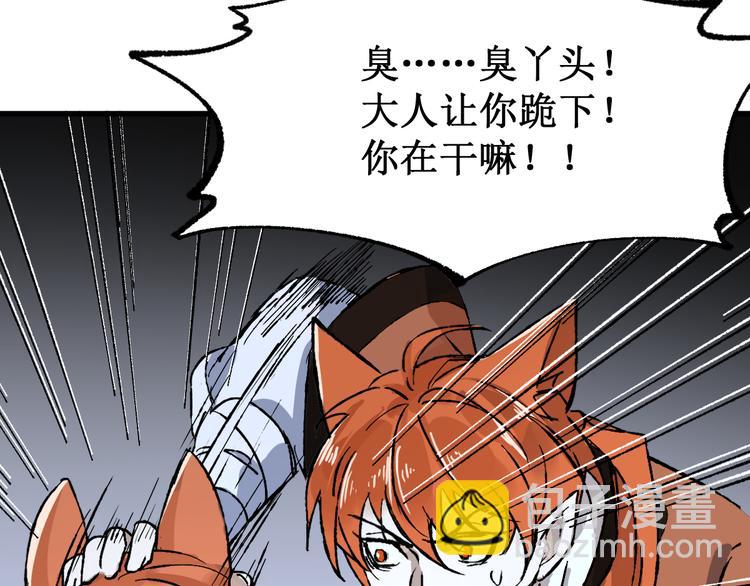 🍱圣墟 第83话 十王之首 第31页