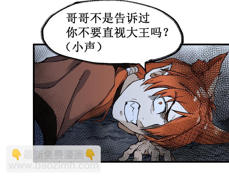 🍱圣墟 第83话 十王之首 第33页