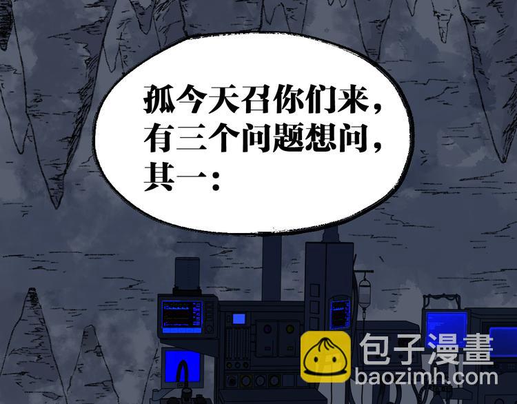 🍱圣墟 第83话 十王之首 第36页