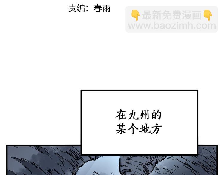 🍱圣墟 第83话 十王之首 第4页