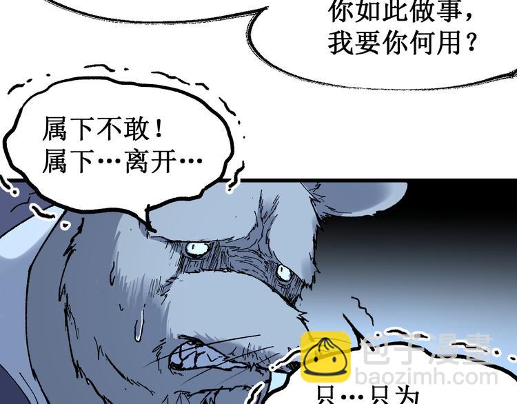 🍱圣墟 第83话 十王之首 第42页