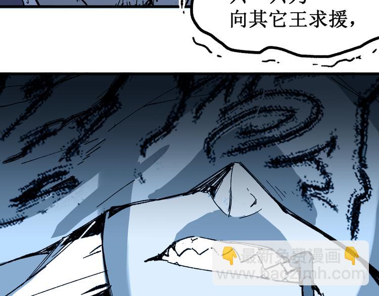 🍱圣墟 第83话 十王之首 第43页