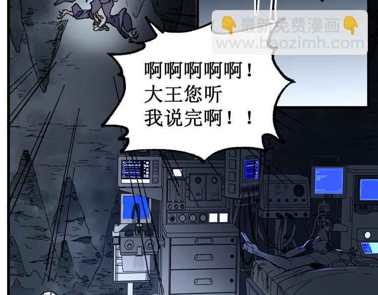 🍱圣墟 第83话 十王之首 第45页