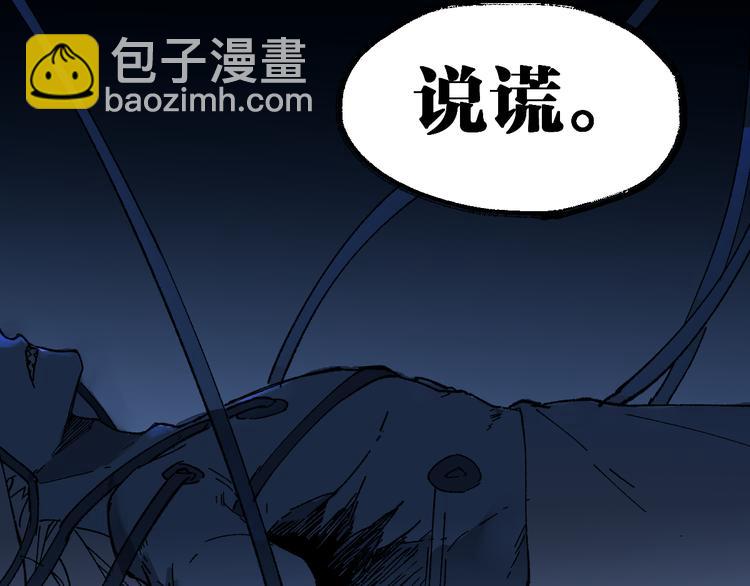 🍱圣墟 第83话 十王之首 第47页