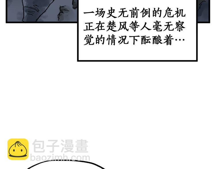 🍱圣墟 第83话 十王之首 第6页