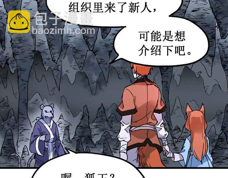 🍱圣墟 第83话 十王之首 第9页