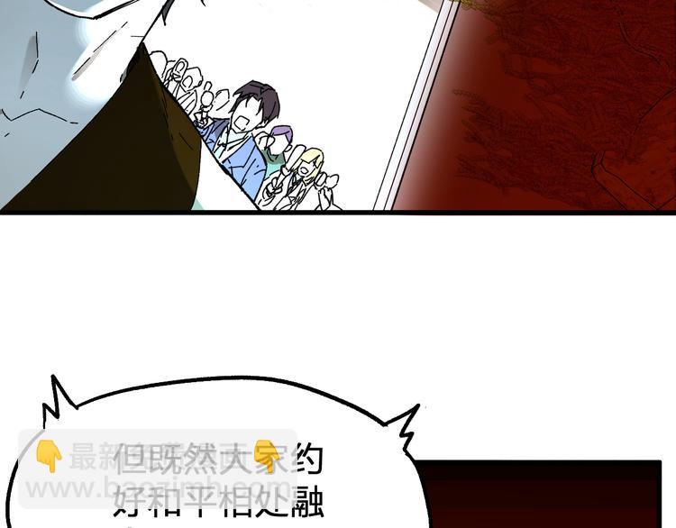 🍱圣墟 第85话 兽王“鸿门宴” 第10页