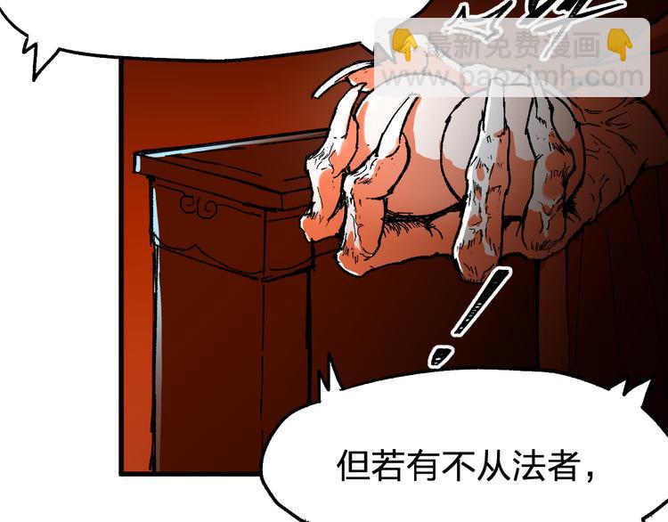 🍱圣墟 第85话 兽王“鸿门宴” 第13页
