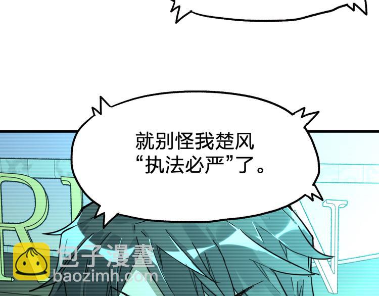 🍱圣墟 第85话 兽王“鸿门宴” 第14页