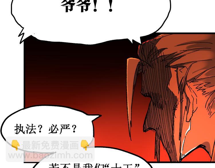 🍱圣墟 第85话 兽王“鸿门宴” 第18页