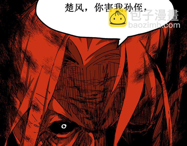 🍱圣墟 第85话 兽王“鸿门宴” 第20页