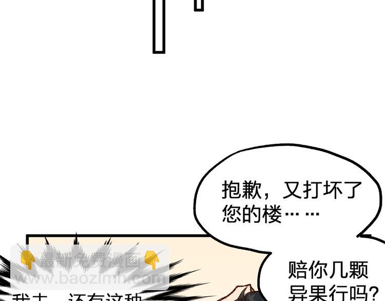 🍱圣墟 第85话 兽王“鸿门宴” 第25页