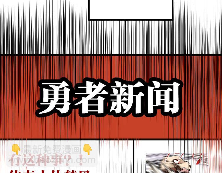 🍱圣墟 第85话 兽王“鸿门宴” 第28页