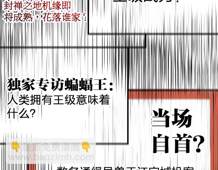 🍱圣墟 第85话 兽王“鸿门宴” 第31页