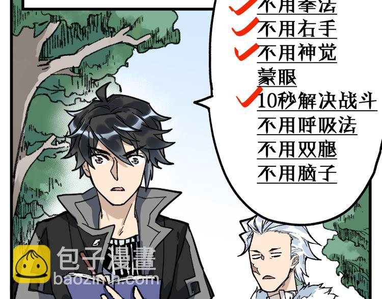 🍱圣墟 第85话 兽王“鸿门宴” 第39页