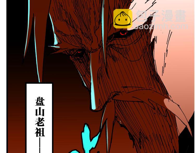 🍱圣墟 第85话 兽王“鸿门宴” 第4页
