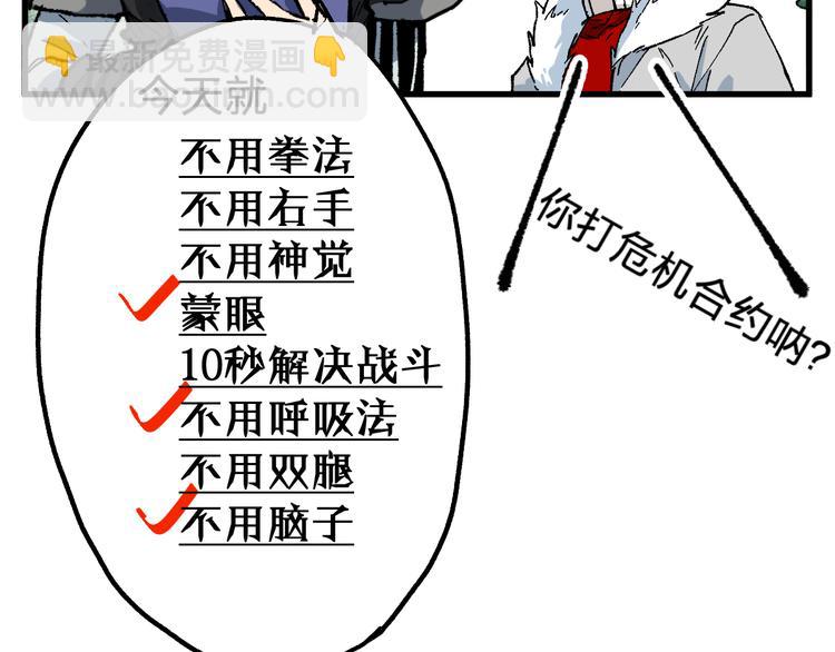 🍱圣墟 第85话 兽王“鸿门宴” 第40页