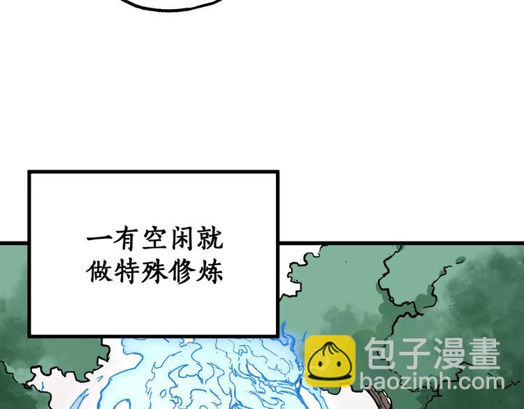 🍱圣墟 第85话 兽王“鸿门宴” 第41页