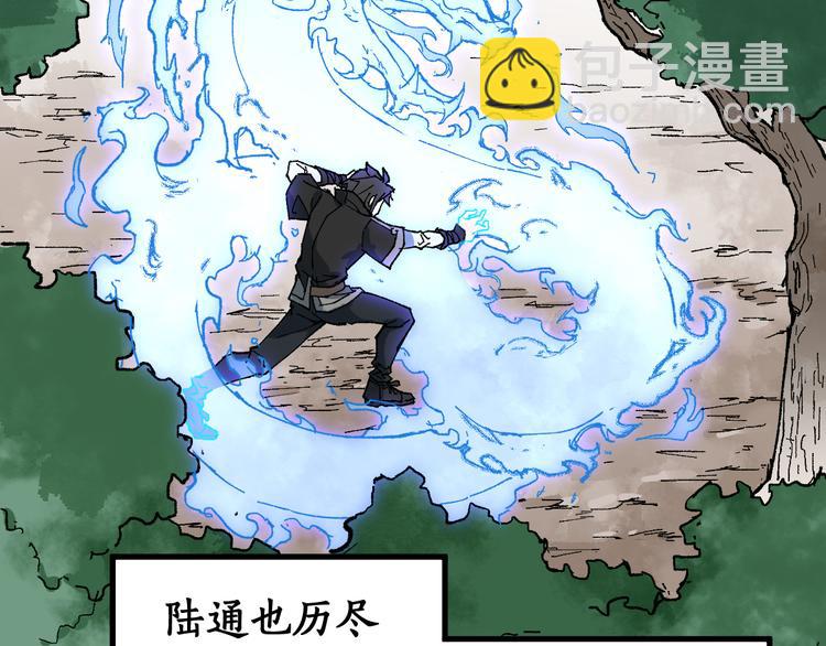🍱圣墟 第85话 兽王“鸿门宴” 第42页