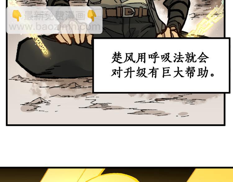 🍱圣墟 第85话 兽王“鸿门宴” 第45页