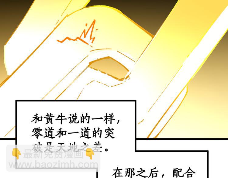 🍱圣墟 第85话 兽王“鸿门宴” 第47页