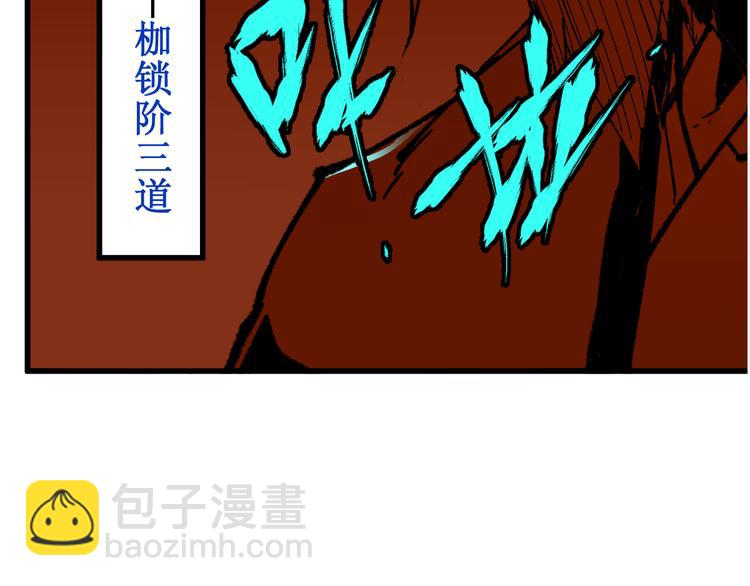 🍱圣墟 第85话 兽王“鸿门宴” 第5页