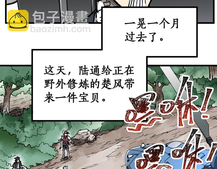 🍱圣墟 第85话 兽王“鸿门宴” 第50页