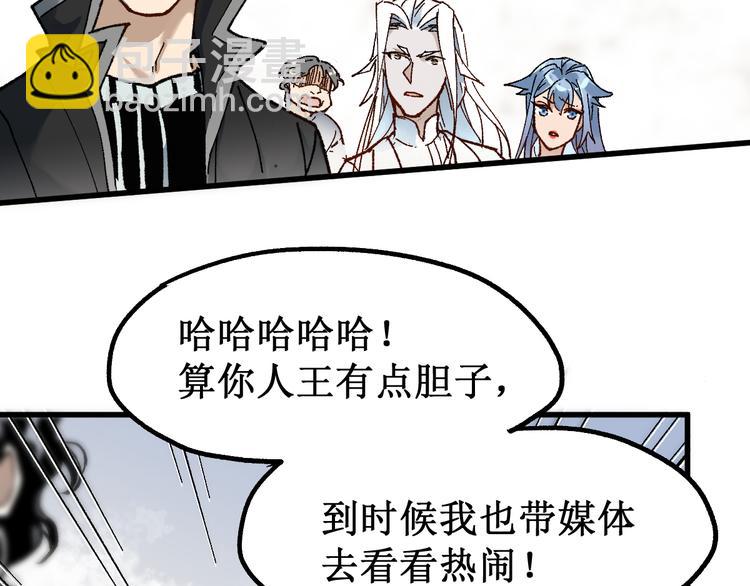🍱圣墟 第87话 盘山阴谋 第15页