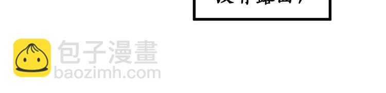 🍱圣墟 第87话 盘山阴谋 第21页