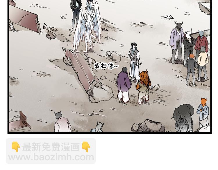 🍱圣墟 第87话 盘山阴谋 第23页