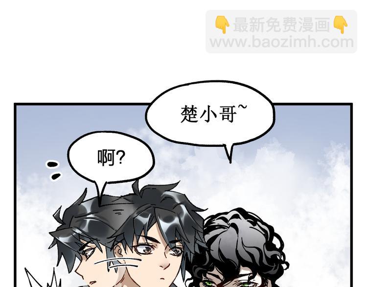 🍱圣墟 第87话 盘山阴谋 第28页
