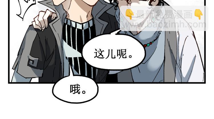 🍱圣墟 第87话 盘山阴谋 第29页