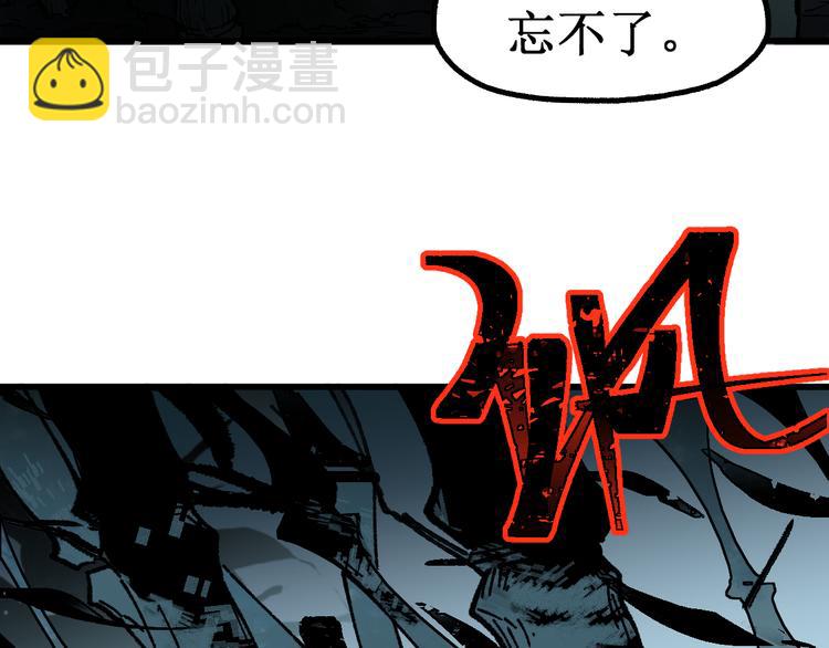 🍱圣墟 第87话 盘山阴谋 第46页