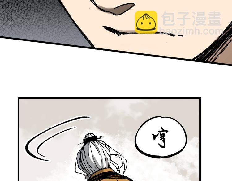🍱圣墟 第87话 盘山阴谋 第9页