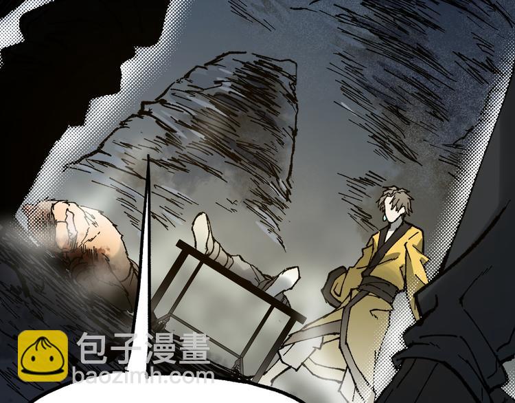 🍱圣墟 第89话 老祖显身盘山 第11页