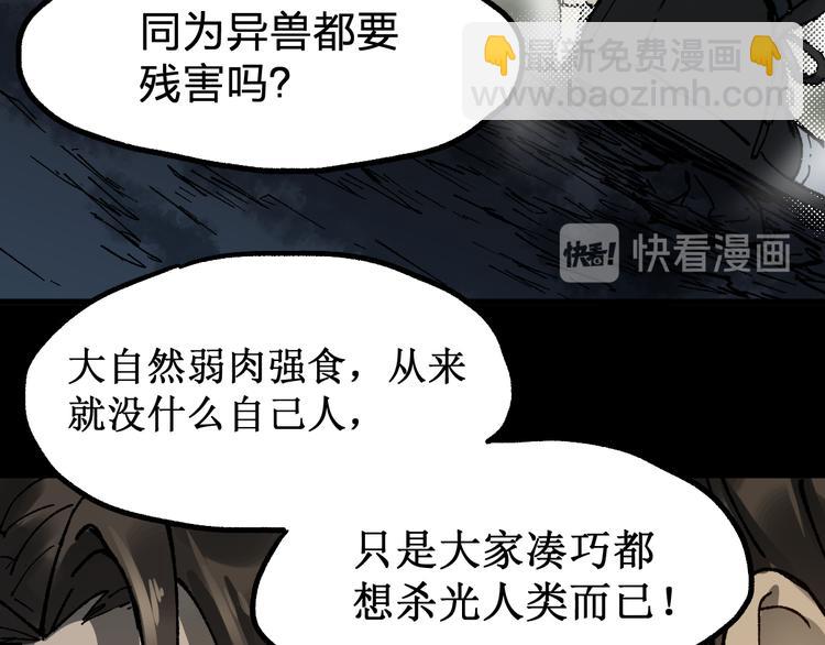 🍱圣墟 第89话 老祖显身盘山 第12页