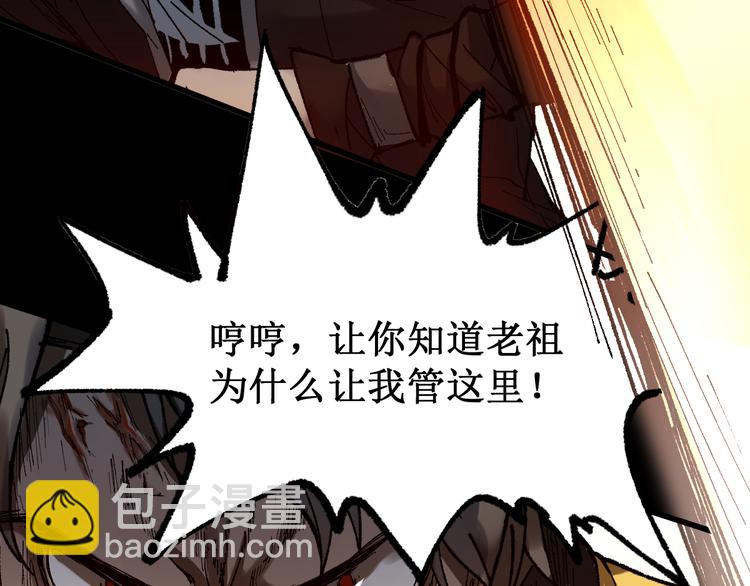 🍱圣墟 第89话 老祖显身盘山 第17页