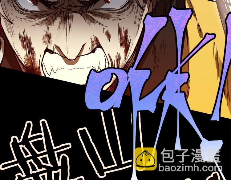 🍱圣墟 第89话 老祖显身盘山 第18页