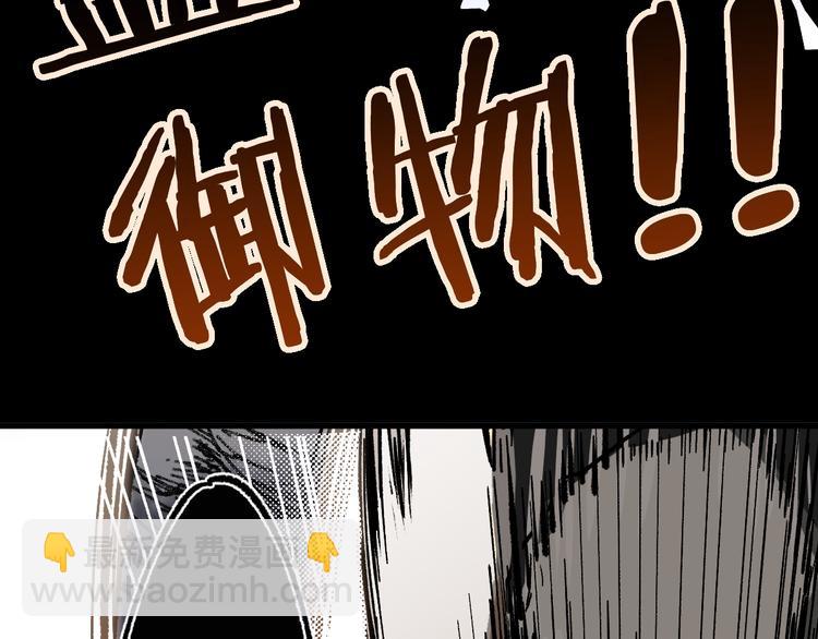 🍱圣墟 第89话 老祖显身盘山 第19页