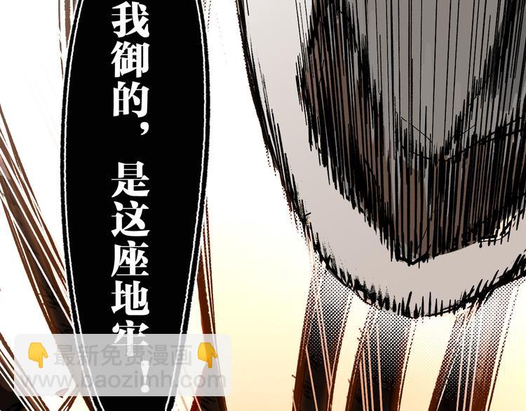 🍱圣墟 第89话 老祖显身盘山 第20页