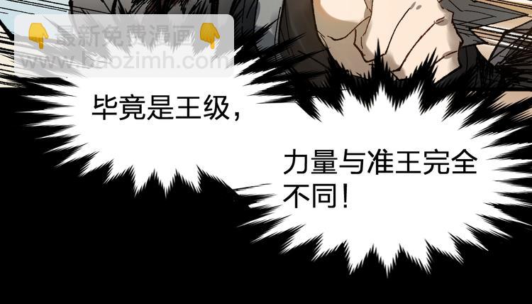 🍱圣墟 第89话 老祖显身盘山 第24页