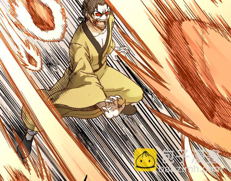 🍱圣墟 第89话 老祖显身盘山 第26页