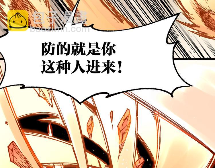🍱圣墟 第89话 老祖显身盘山 第27页