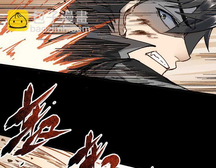 🍱圣墟 第89话 老祖显身盘山 第32页