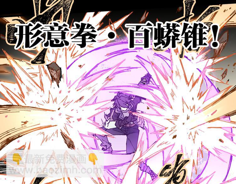 🍱圣墟 第89话 老祖显身盘山 第36页