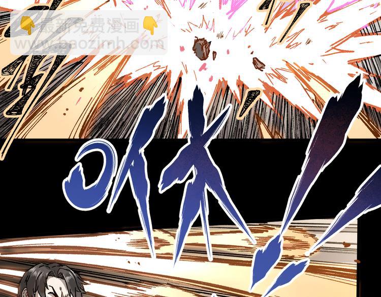 🍱圣墟 第89话 老祖显身盘山 第37页