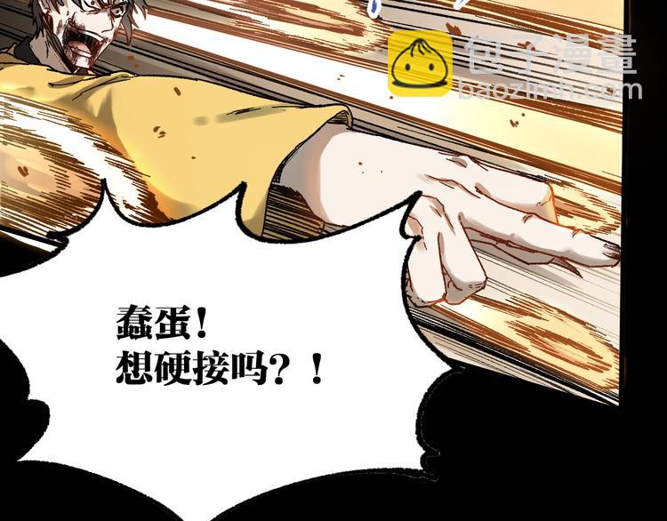🍱圣墟 第89话 老祖显身盘山 第38页