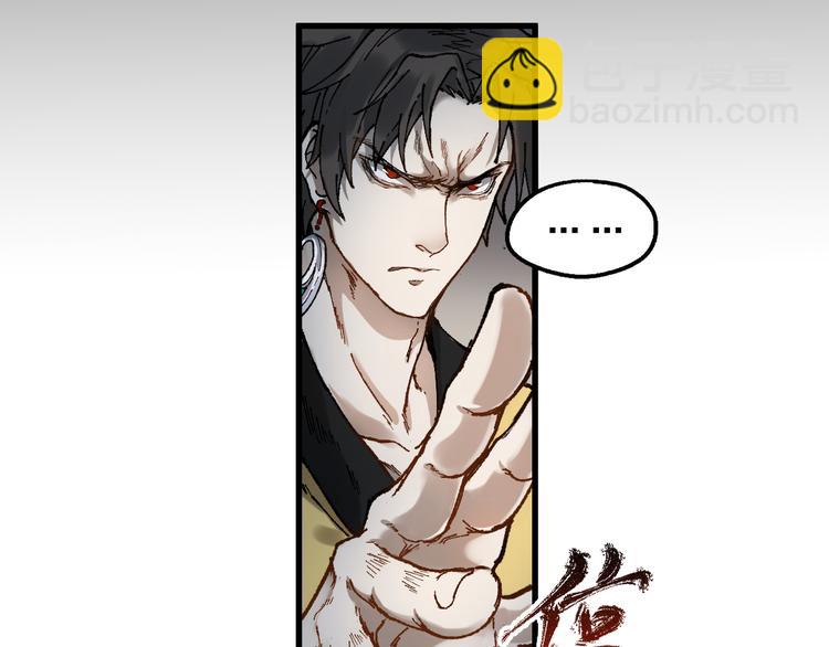 🍱圣墟 第89话 老祖显身盘山 第44页