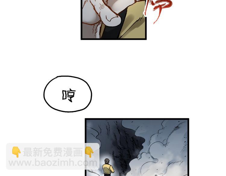 🍱圣墟 第89话 老祖显身盘山 第45页